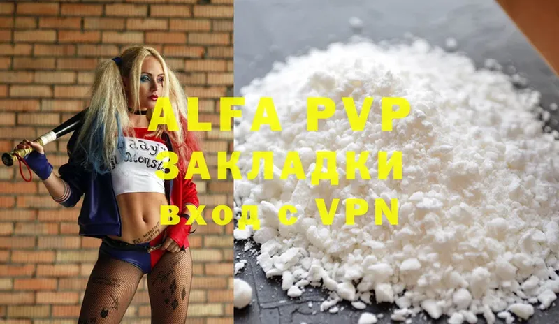 Alpha PVP мука  Кострома 