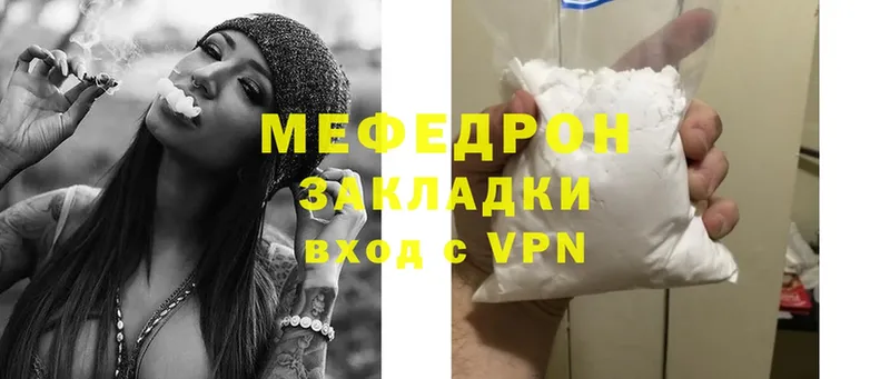 МЕФ mephedrone  KRAKEN tor  Кострома 